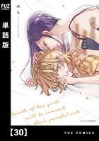 百合SMでふたりの気持ちはつながりますか？【単話版】 30