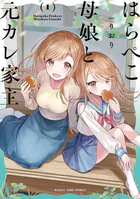 カラオケで歌うおねえさんといっしょ 1【DMM限定版】 - やもり