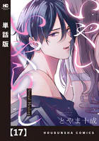 瓜を破る 既刊全12巻 新品 / 瓜を破る (1-12巻 最新刊) 全巻セット : 漫画全巻ドット