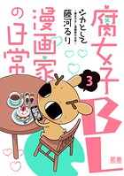 BLコミック コミックス一覧 |ガンガンBLiss － スクエニのBLコミック