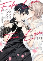 ニセアイホンアイ 1