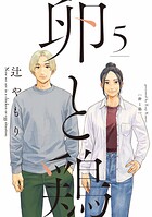 卵と鶏
