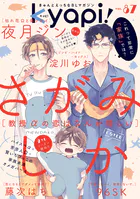 kyapi！ vol.87