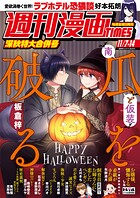 週刊漫画TIMES 400
