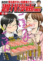 週刊漫画TIMES 404