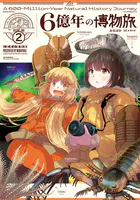 江口さんちの純情サキュバス 1巻 - 工藤える - 青年マンガ - DMMブックス