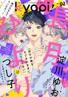 kyapi！ vol.92