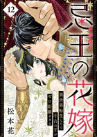 瓜を破る 12巻 - 板倉梓 - 女性マンガ - DMMブックス