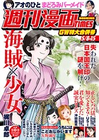 週刊漫画TIMES 419
