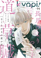 kyapi！ vol.94