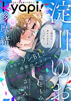 kyapi！ vol.95