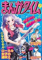 まんがタイム 3