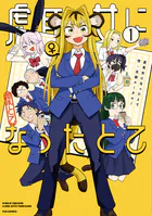 虎耳女になったとて