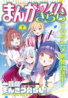 まんがタイムきらら 90