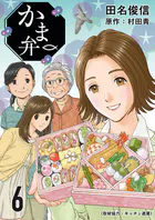 食べごろ未亡人 - 鶴永いくお - 青年マンガ - DMMブックス