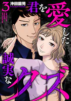 桃艶花景色 赤いハイヒール - 鶴永いくお - 青年マンガ - DMMブックス