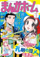 まんがホーム 5
