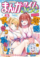 まんがタイムきらら 92