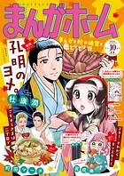 まんがホーム 6