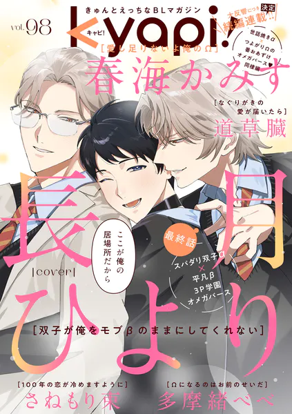 ゾンビ・ハイド・セックス【電子限定おまけ付き】 1巻 - 淀川ゆお - BL