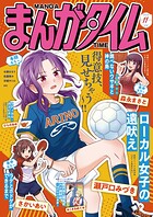 まんがタイム 7