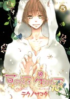 草の冠星の冠
