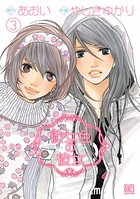 彼女色の彼女