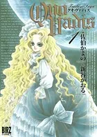 新谷かおる(しんたにかおる)の作品一覧 - マンガ・電子書籍ならDMMブックス