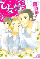 ひな菊