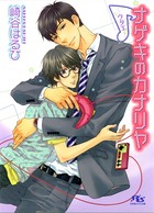 信号機シリーズ