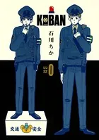 KOBAN