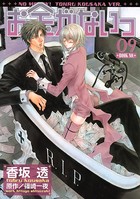 お金がないっ（9）