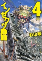 インセクツR