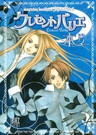 魔術使いシド＆リド