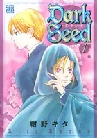 Dark Seed -ダーク・シード-