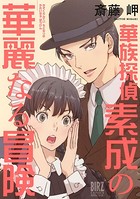 死神探偵シリーズ