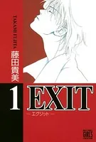 EXIT〜エグジット〜
