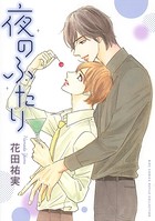夜は優し