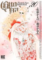 QUO VADIS〜クオ・ヴァディス〜