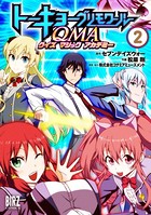 トーキョーグリモワールQMA