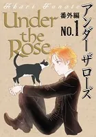 Under the Rose 《番外編》（単話）