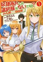 神の手違いで死んだらチートガン積みで異世界に放り込まれました 1 特典付き Amazon.co.jp: 神の手違いで死んだらチートガン積みで異世界に