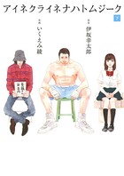 アイネクライネナハトムジーク