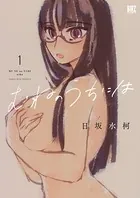 むねのうちには