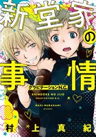 グラビテーション スペシャル版