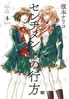 センチメントの行方