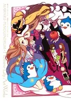 輪るピングドラム 星野リリィ アートワークス