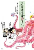 あたりまえのぜひたく。 ―本気です、大人の酒宴。―