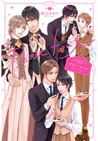 間之あまの作品集 プティ・フール