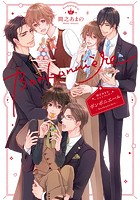 間之あまのファンブック ボンボニエール